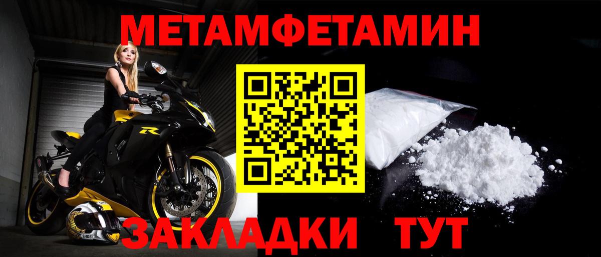 Отрадный  Амфетамин VHQ  Amphetamine  Вход с VPN 