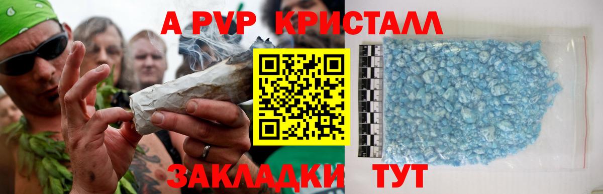 Альфа ПВП мука Отрадный
