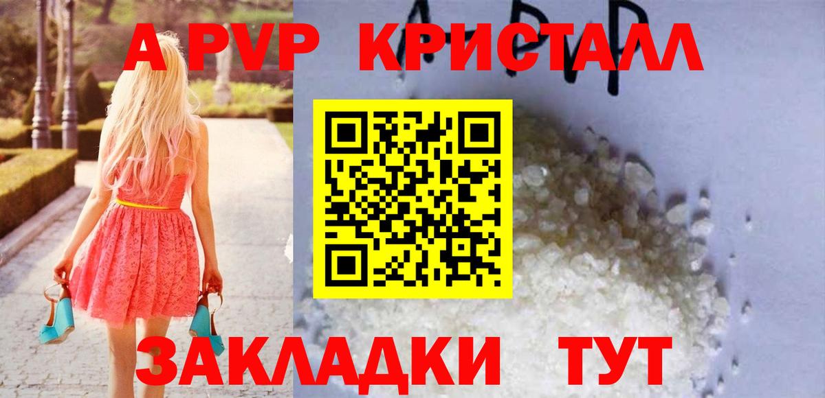 Отрадный  А ПВП VHQ  Вход с VPN  Альфа ПВП СК 