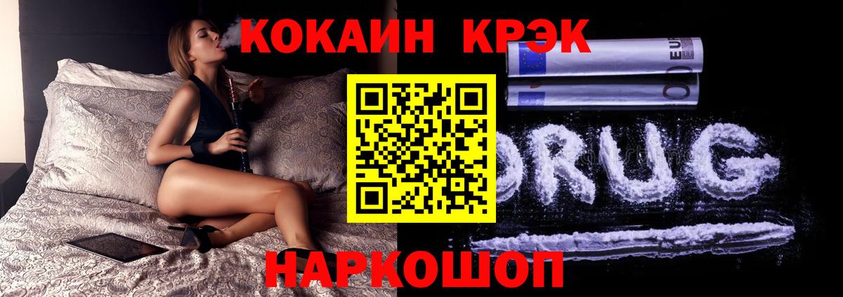 Cocaine 97% Отрадный