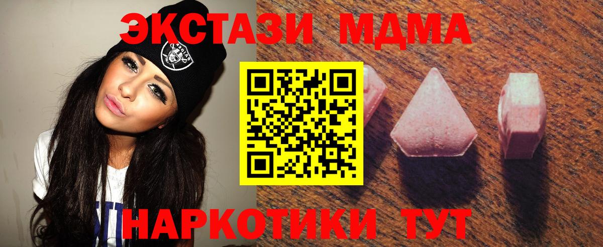 Отрадный  ЭКСТАЗИ TESLA  ЭКСТАЗИ 280мг  Вход с VPN 