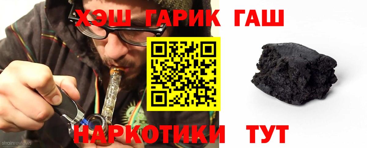 Отрадный  Гашиш ice o lator  ГАШИШ индика сатива  цены   Вход с VPN 