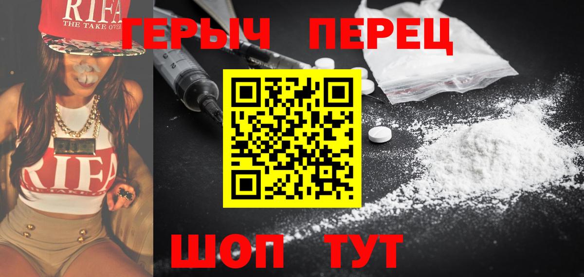 Отрадный  Героин  Вход с VPN  ГЕРОИН гречка 