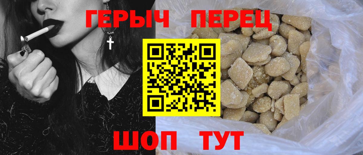 ГЕРОИН белый Отрадный