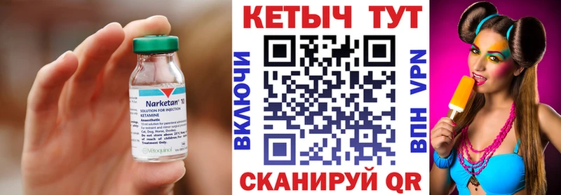 КЕТАМИН VHQ Отрадный