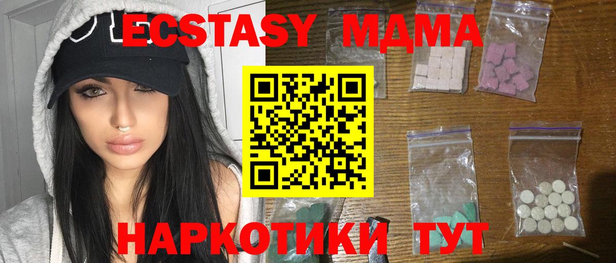 МДМА  МДМА VHQ  Вход с VPN  МДМА VHQ  Отрадный 