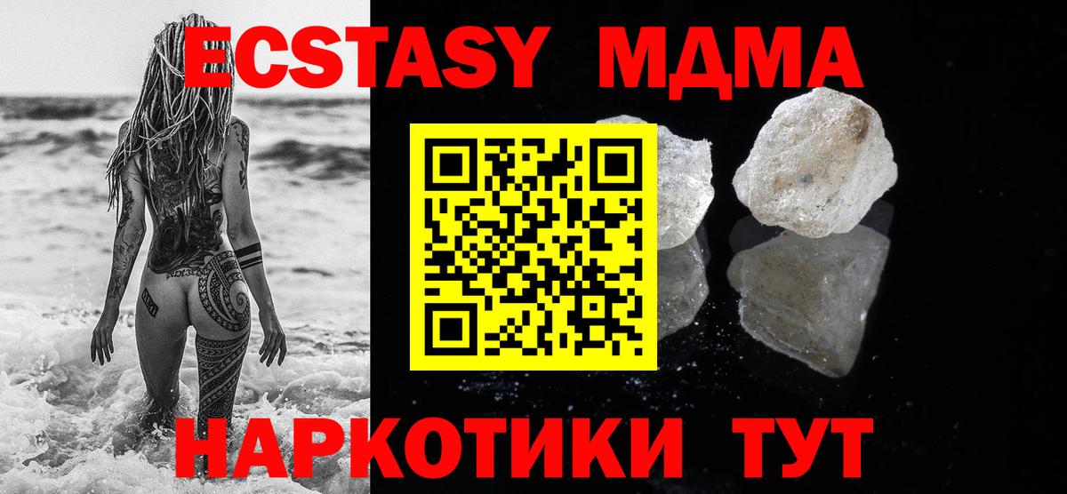 МДМА Molly Отрадный