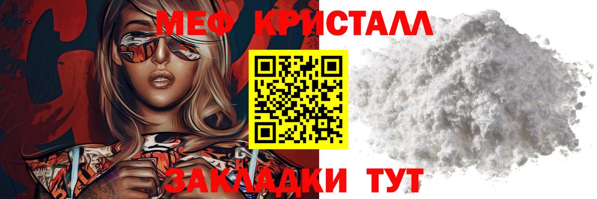 Мефедрон мука  Вход с VPN  МЕФ  МЕФ мяу мяу  Отрадный 