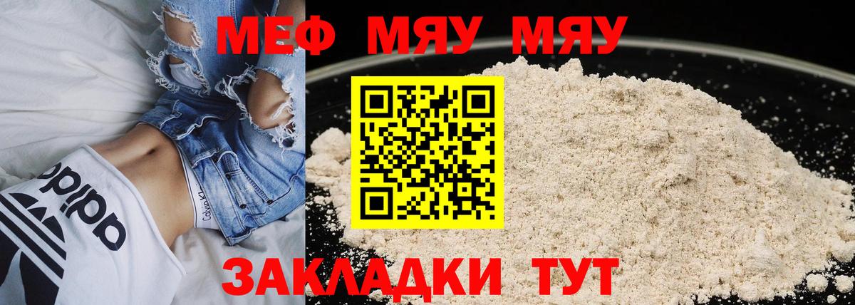 МЕФ мука Отрадный