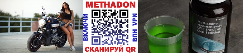 ОМГ ОМГ сайт  Отрадный  Метадон methadone 