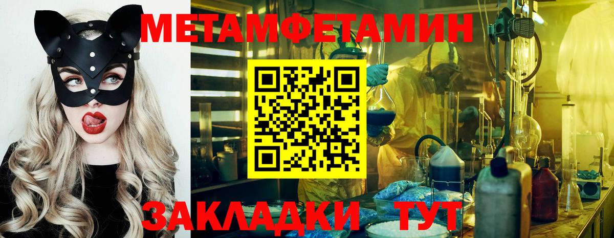 МЕТАМФЕТАМИН витя Отрадный