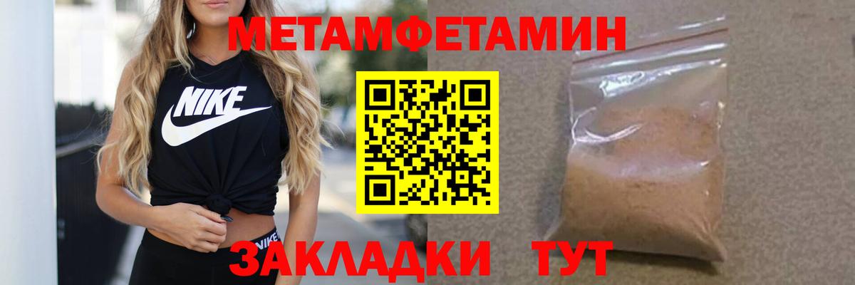 Первитин  Вход с VPN  Отрадный  МЕТАМФЕТАМИН винт  МЕТАМФЕТАМИН винт 