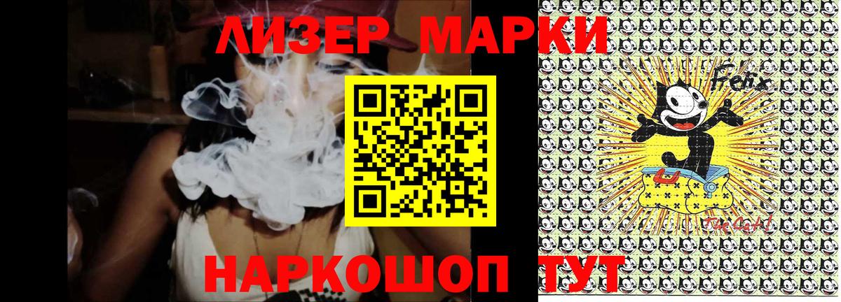 Наркотические марки 1,8мг  наркошоп  Отрадный  Вход с VPN 