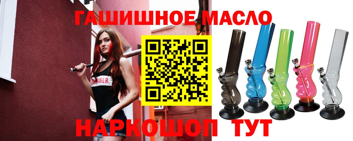 Отрадный  Дистиллят ТГК жижа  Вход с VPN  Дистиллят ТГК Wax 