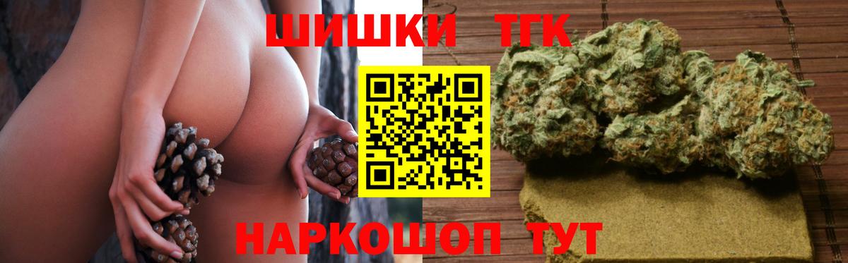 Бошки Шишки Ganja  Вход с VPN  Шишки марихуана THC 21%  Бошки марихуана марихуана  Отрадный 